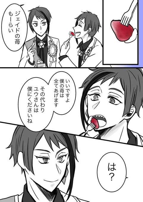 リーチ兄弟誕生日おめでとうございます!

監督生出ないけど、フロ監?でジェイ監?(リチ監?)のつもりです。

#twstプラス 
