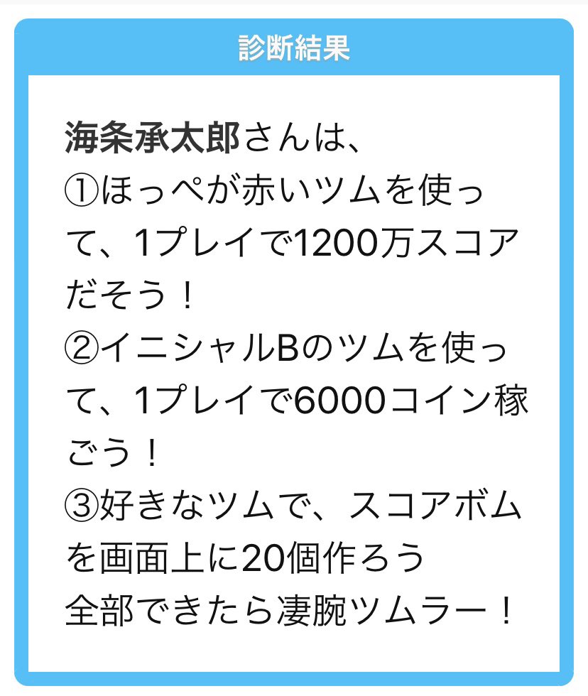 Hashtag ツムツム激難ミッション Auf Twitter