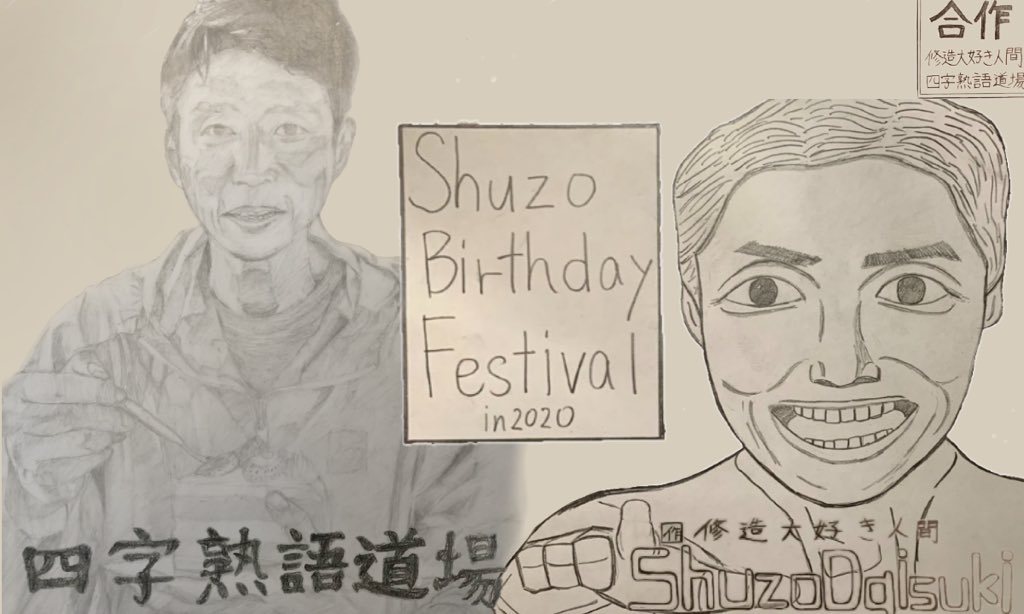 松岡修造誕生祭 Twitter Search Twitter