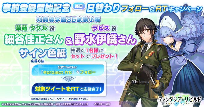 注目 画像ツイート 対魔導学園35試験小隊 アニメレーダー 注目 画像ツイート 対魔導学園35試験小隊 アニメレーダー