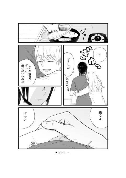 おわり 