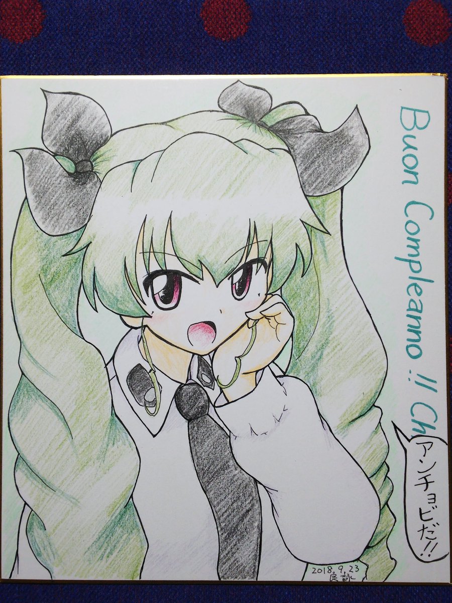 #無言でアンチョビ絵をあげる見た人もやる
アンチョビはいじられキャラというイメージがどうしても……w 