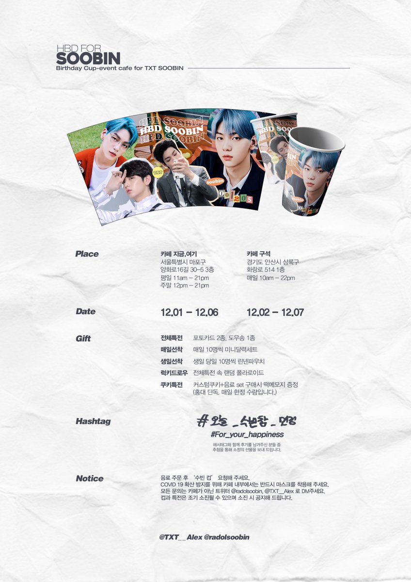 TXT__Alex's tweet photo. 𝗛𝗕𝗗 project _  𝒇𝒐𝒓 𝑺𝑶𝑶𝑩𝑰𝑵

#1 cafe event

𝗦𝗲𝗼𝘂𝗹  12.01 - 12.06
𝗔𝗻𝘀𝗮𝗻 12.02 - 12.07

#오늘_수빈참_멋짐
#For_your_happiness https://t.co/HeLuFKlgyC