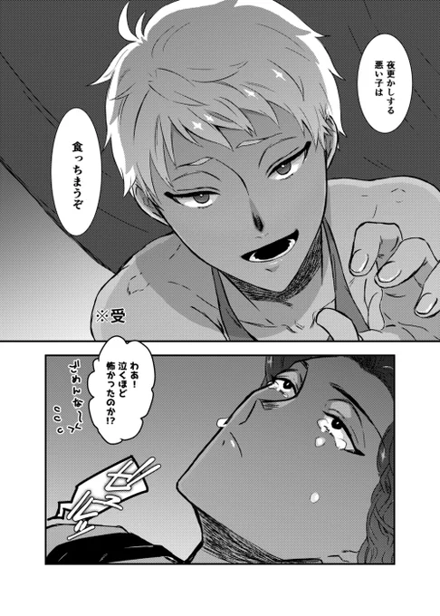 ほんとひどいはろいんジャミカリ 