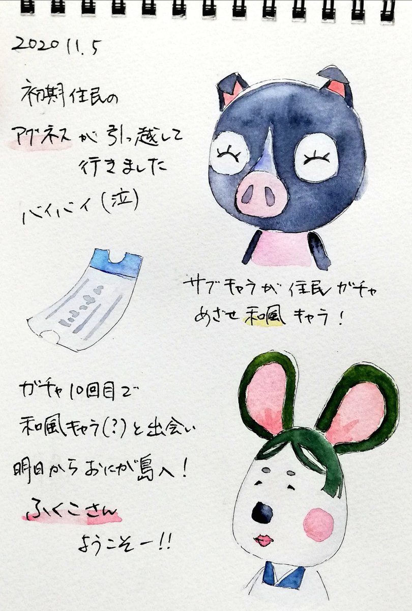 オトン 8 9まで発送遅れる可能性有 あつ森絵日記 描きかけだった1日と今日の分です 住民ガチャ 人気キャラを蹴って入れた和風キャラ も紹介してます あつ森 あつまれどうぶつの森 どう森美術部 オトン 8 9まで発送遅れる可能性有 あつ森絵日記 描きかけだった1日と今日の分です 住民ガチャ 人気キャラを蹴って入れた和風キャラ も紹介してます あつ森 あつまれどうぶつの森 どう森美術部