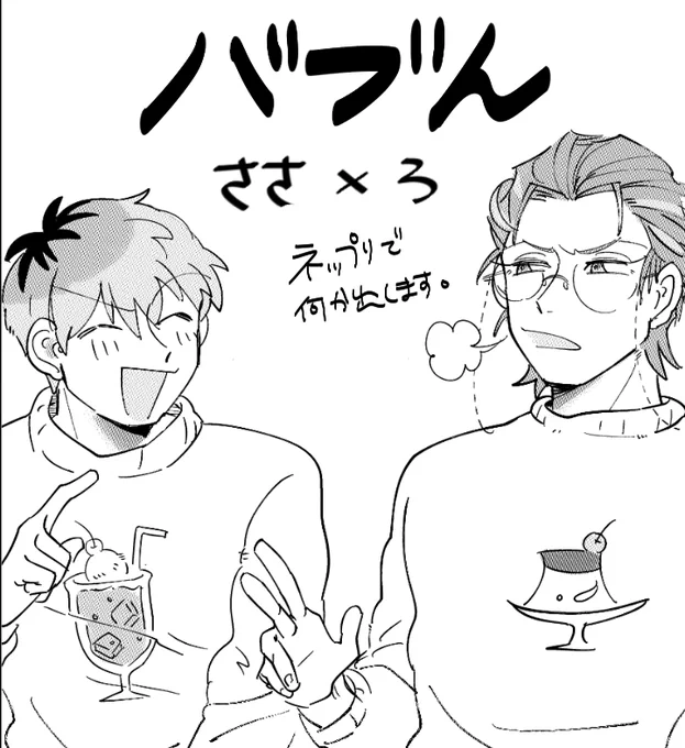 #AIKATAFES2020 
滑り込みなんですけどホントに…‼️‼️‼️‼️ねぷりでなんか出します 