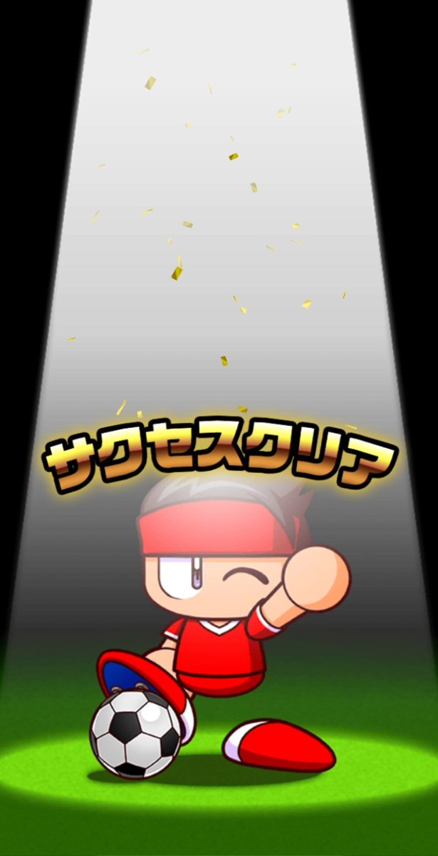 パワサカのtwitterイラスト検索結果 パワサカのtwitterイラスト検索結果