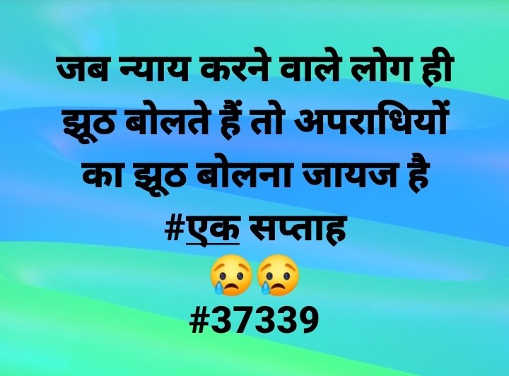 CInZrLSoAdO42wi's tweet photo. #पूछता_है_69k_यूपी_में_एक_सप्ताह_में_कितने_दिन 
Torture torture torture....we are just getting torture by everyone....😭😭
#69000_शिक्षक_भर्ती
@drdwivedisatish @myogiadityanath 
@CMOfficeUP @myogioffice
@UPGovt @PMOIndia 
@SCofIndia @SCofInd 
@indSupremeCourt @SupremeCourtIND https://t.co/zvz3uwtwQk