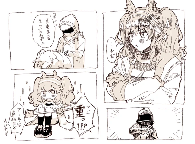 すねると廊下で重くなるタイプのアンジェリーナ 