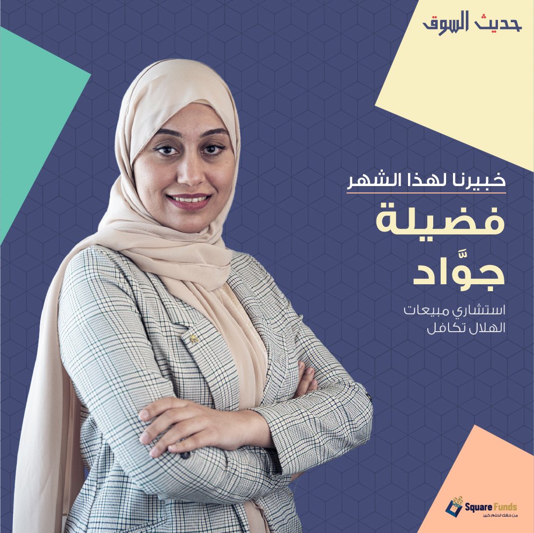 Square Funds tweet media