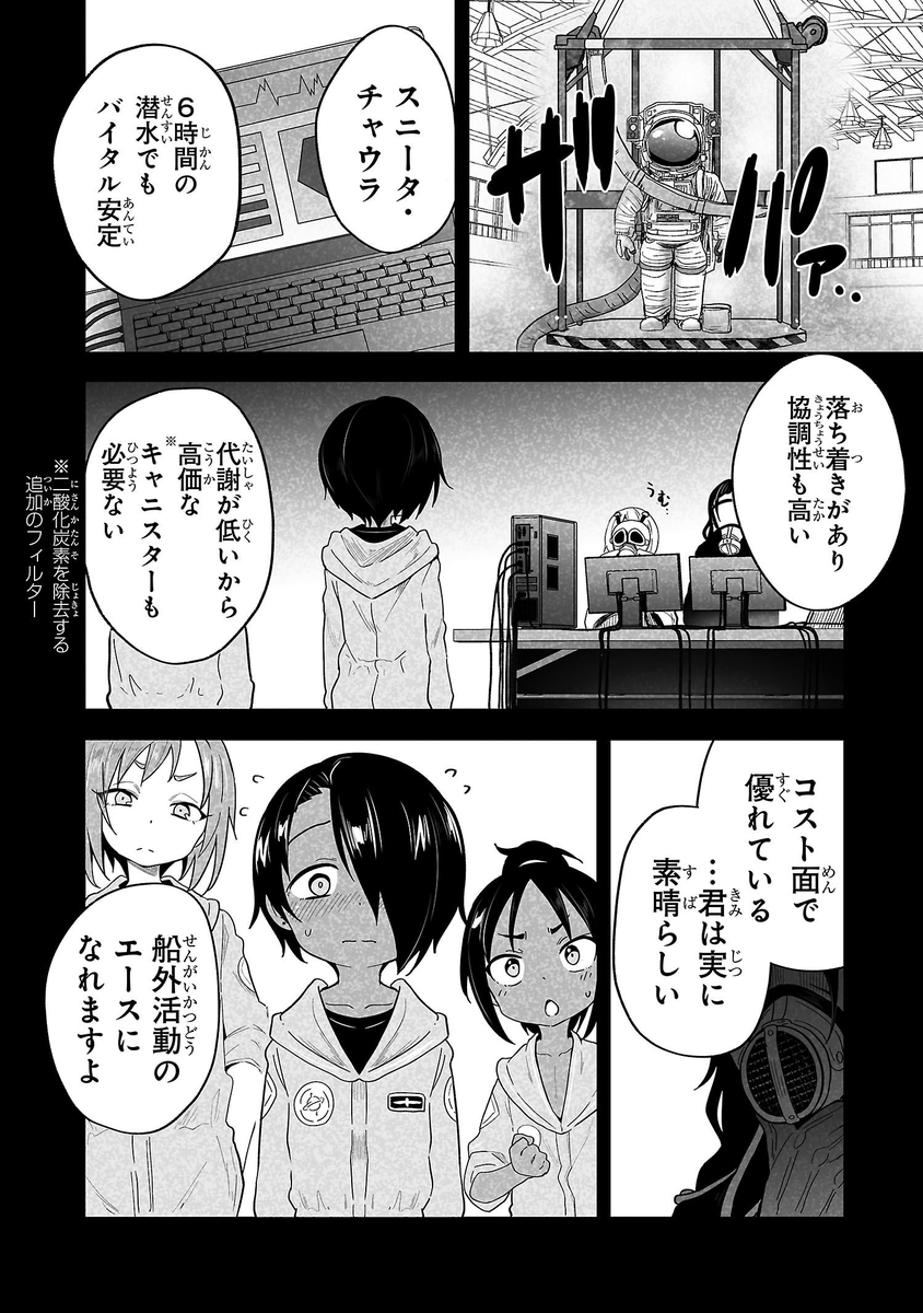 https://t.co/KQcopzXq86
メテオノーツ今週も無事、更新されました。
最新話は18Pありますーどうぞよろしくお願いします! 