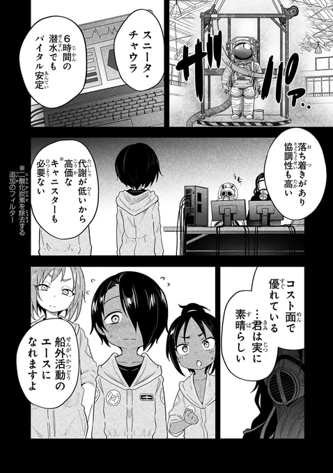 https://t.co/KQcopzXq86
メテオノーツ今週も無事、更新されました。
最新話は18Pありますーどうぞよろしくお願いします! 