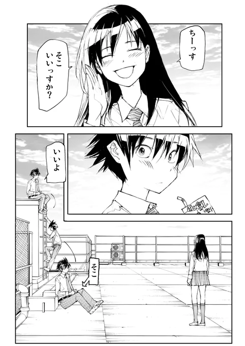 剥かせて!竜ケ崎さん第3章 10 | 一智和智 #pixiv https://t.co/3SjGJpuSk8 
