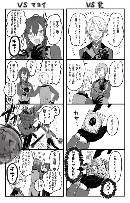 私の暦では今日はハロウィンなのでセーフ 