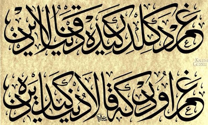 Gam değildir gide dünya, kala din,
Gam odur ki; kala dünya, gide din!