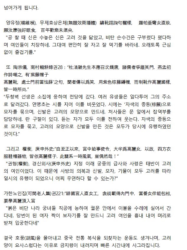 Yeonjae_00's tweet photo. The Hanfu of the Ming Dynasty is derived from "Goryeo Hanbok." This remains as a record in documents!!! So STOP DISTORTING HISTORY. https://t.co/LjMlrfdtKa