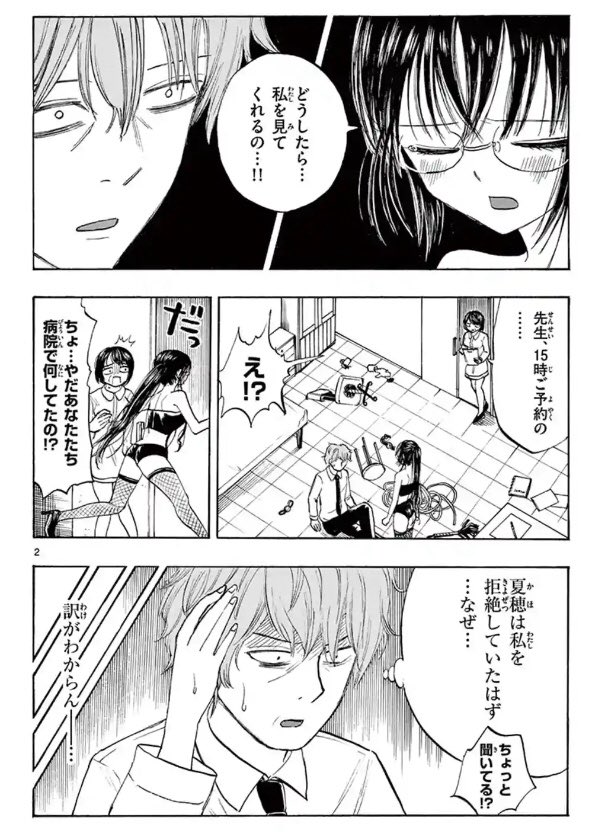清楚なフリをしてますが
更新されましたー✨☺️

こちらから読めます!!
今回は脳移植手術の全てが明らかになります。。

https://t.co/nafSMyVjqQ 