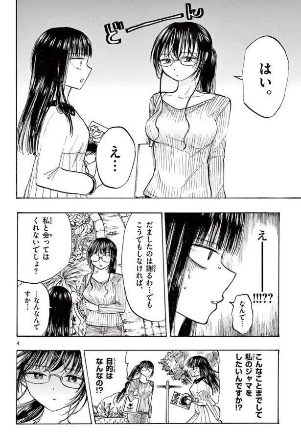 清楚なフリをしてますが
更新されましたー✨☺️

こちらから読めます!!
今回は脳移植手術の全てが明らかになります。。

https://t.co/nafSMyVjqQ 