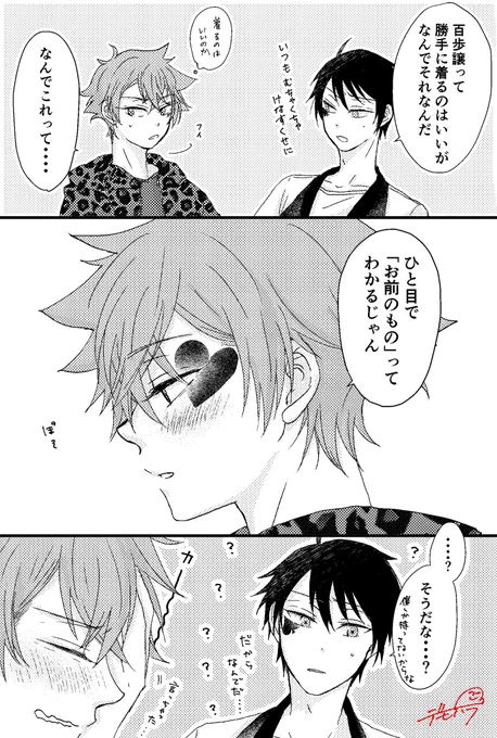 #twst_BL

デュエス/おまえの
エは普段から匂わせというか牽制がわりに嗅がせに来るけどそもそもデュくんは更新が少ない上にあまりに素なのが見てとれてデュアカウントなのに「エースがんばれ」コメントが殺到してエースは恥ずか死する(早口) https://t.co/yHlOWazGJ9 