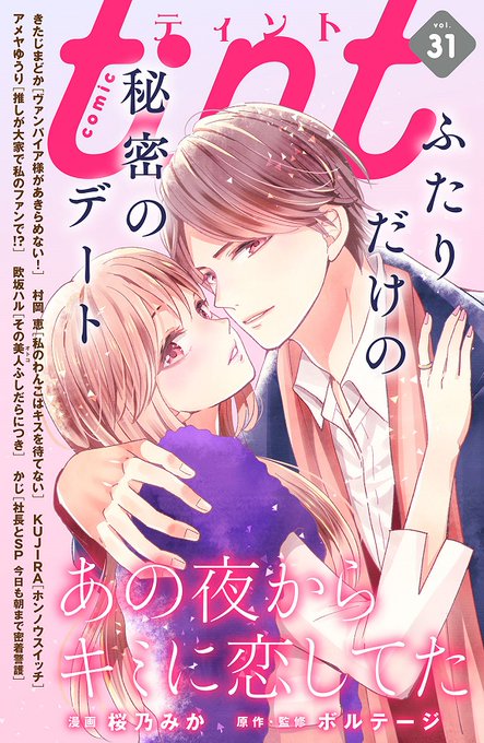 桜乃みかのtwitterイラスト検索結果 古い順
