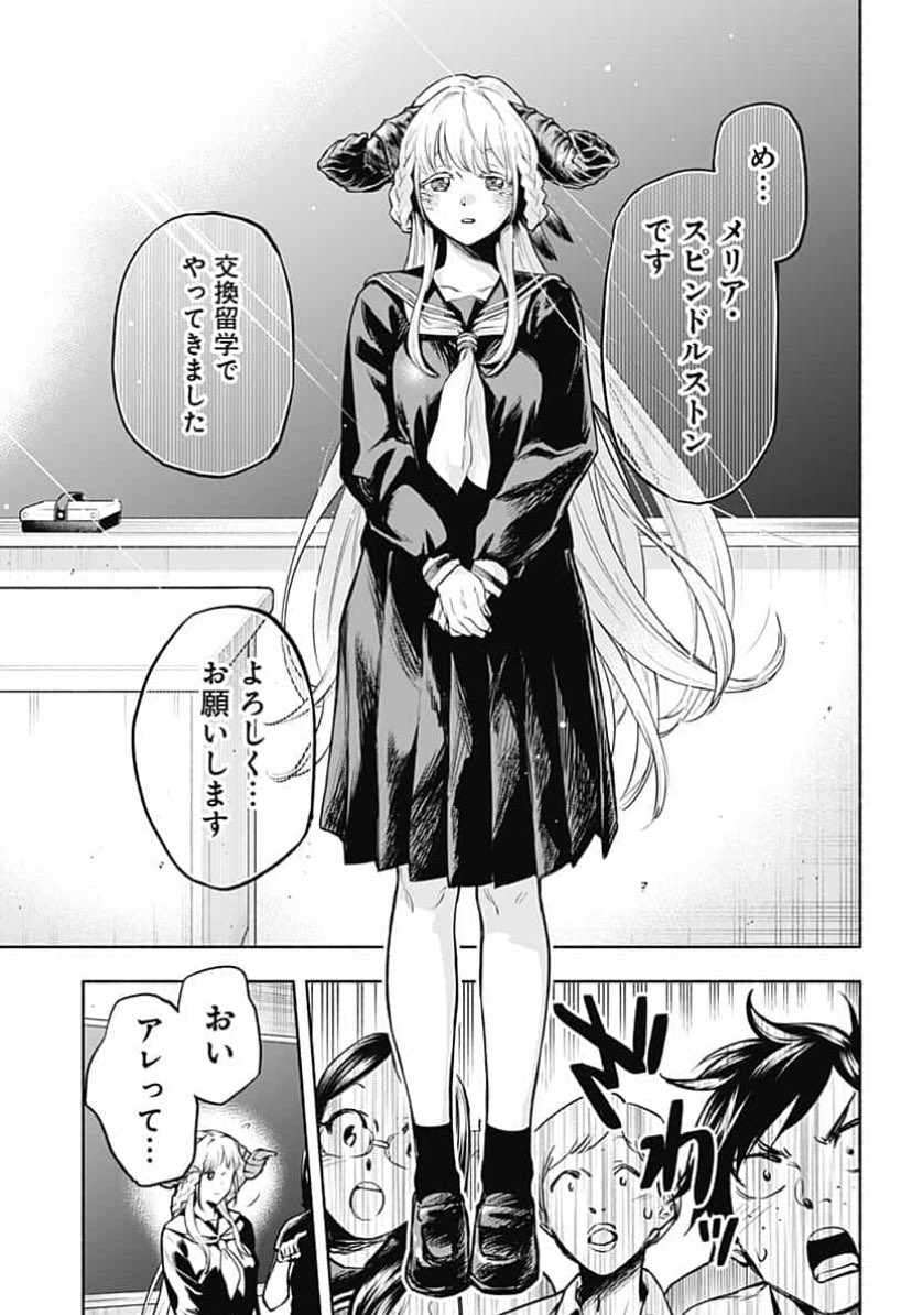 杠憲太 竜学生 俺チャン Yzrh Kyun さんの漫画 77作目 ツイコミ 仮