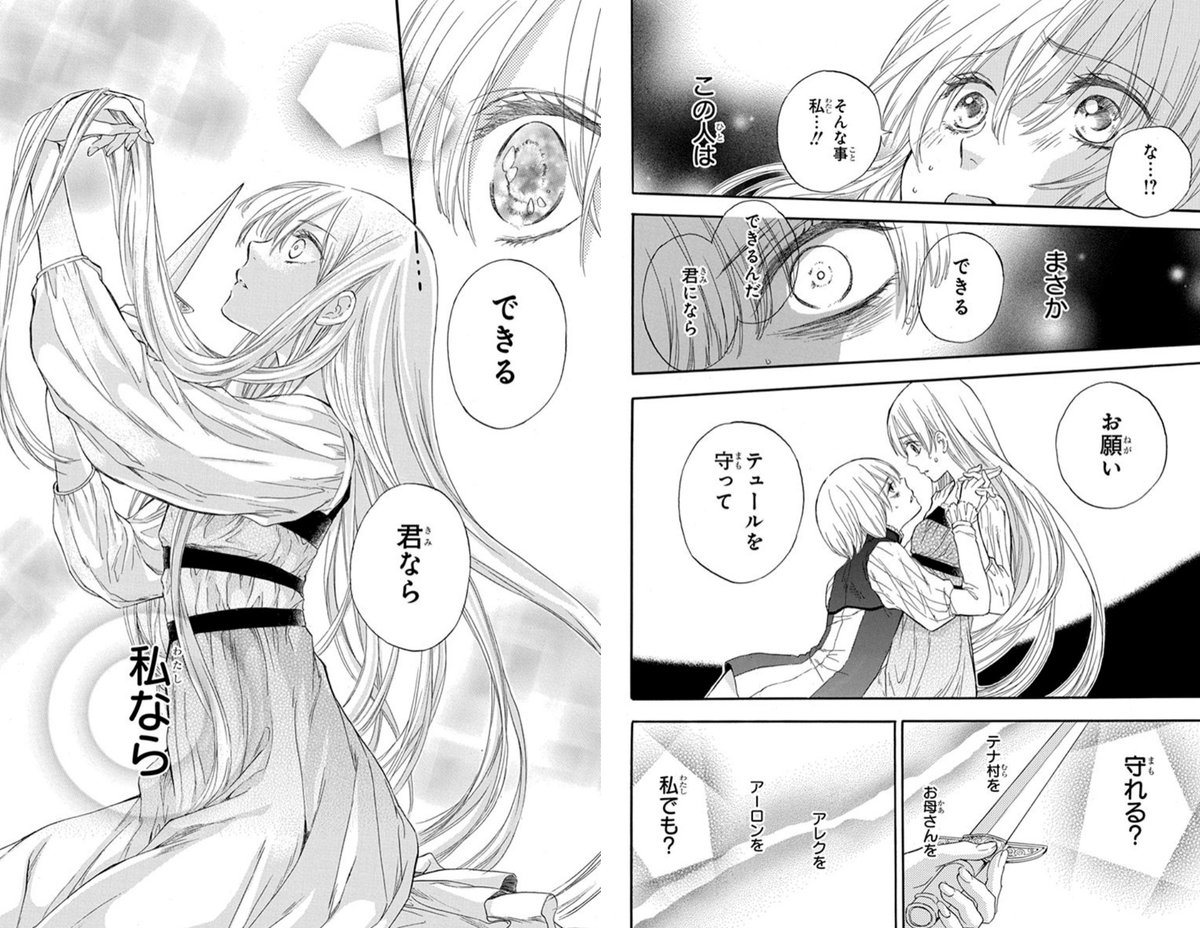 ?コミックス最新巻発売記念?

#偽りのフレイヤ
  by #石原ケイコ

各電子書店さんにて
③巻まで試し読み増量中です‼️

読み始めたら止まらない
一気読み推奨です?

https://t.co/oT1dFHAF0m 
