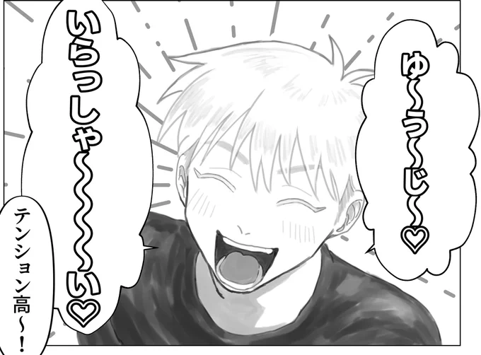 進捗!元気な悟! 