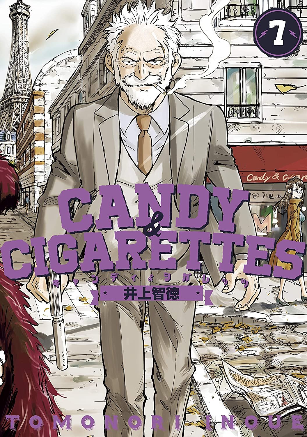 Manga Mogura Twitterissa Candy Cigarettes By Tomonori Inoue Will Release Vol 8 On Dec 18 T Co Ogdlbzbycl Twitter