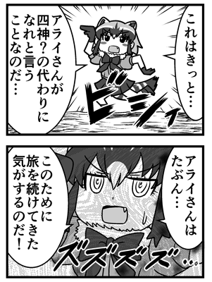 これは以前ギャグとして描いたものですが、公式がこれの上を飛び越えていきそうな状況に困惑してる 