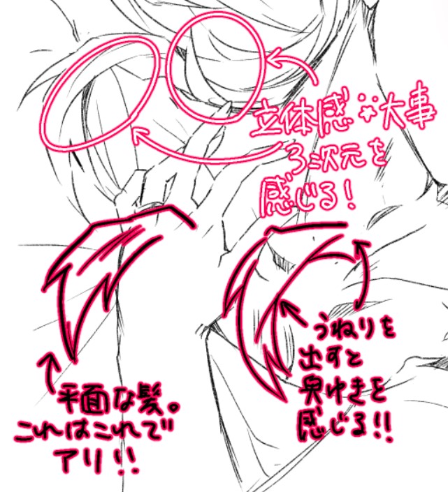 @Trust7798 うわ～ありがとうございますvvv私自身は大したことないのですが;今まで見てきた神絵師から知った髪の描き方で良ければ～(*'▽')v私の描き方だと、髪は立体感を感じるのが要だと思っています!髪のうねりは必ず出るように、注意して描いています。 