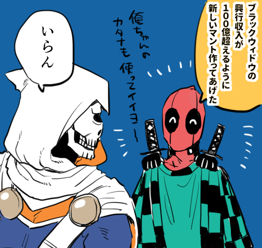 タとデ 
