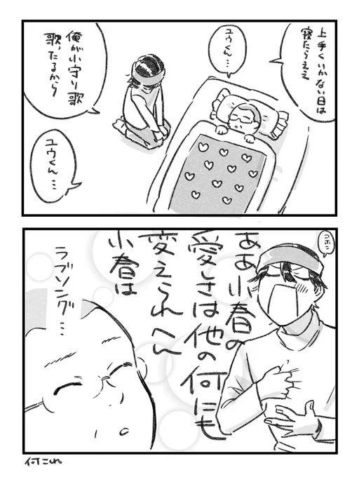 ユウコハ 