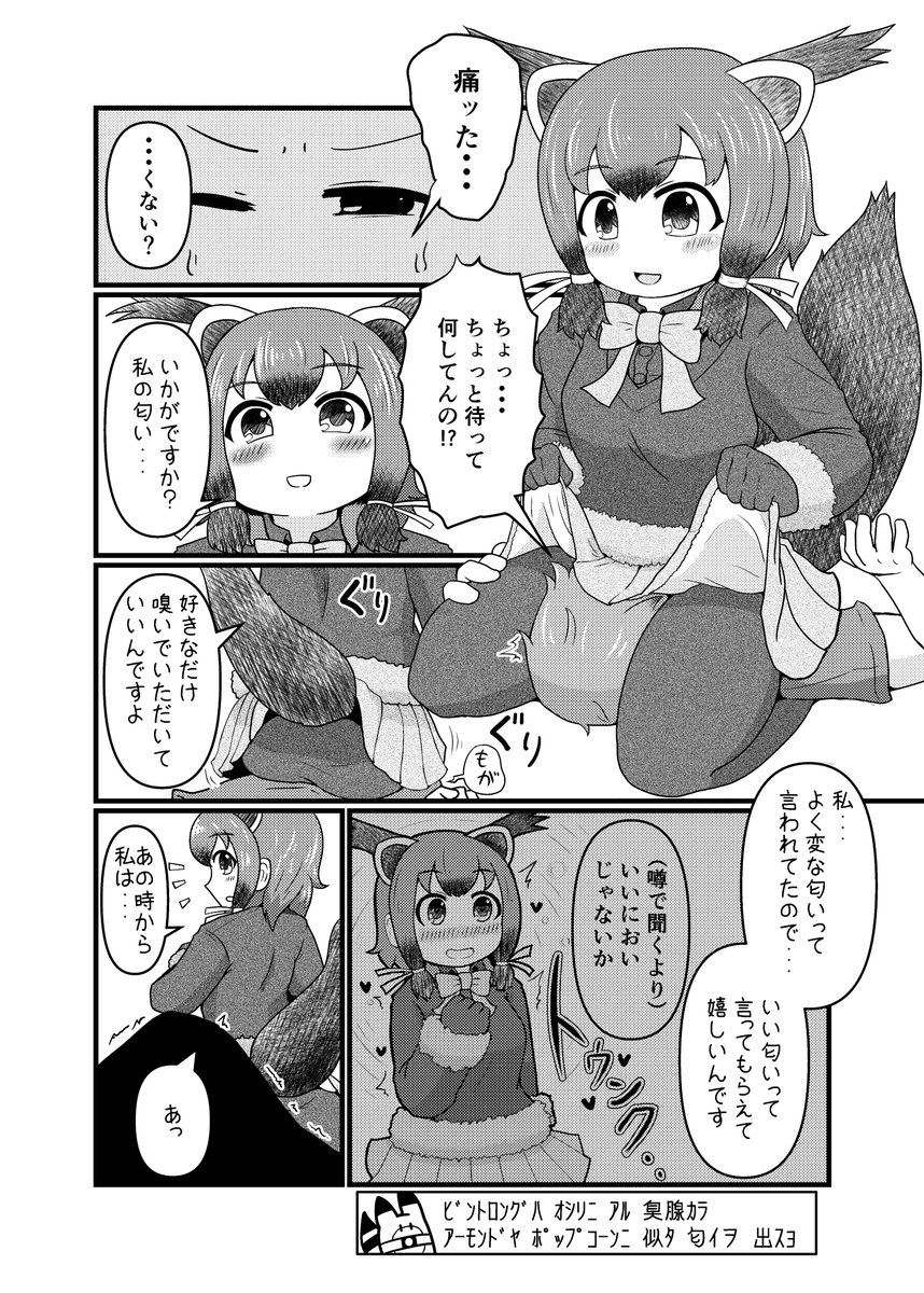 【NSFW】【R-18】しこりぱさんの逆レイプ合同2に寄稿したおまんがが公開可能となりました。
げきあまふわとろポップコーン(1/2) 