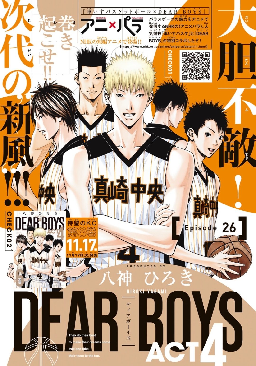 Dear Boys Act 4 Color Page T Co Nimzzqbwbu Twitter Dear Boys Act 4 Color Page T Co Nimzzqbwbu Twitter