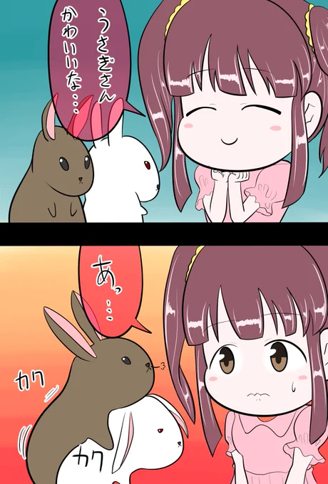 緒方智絵里「ウサギさん」 