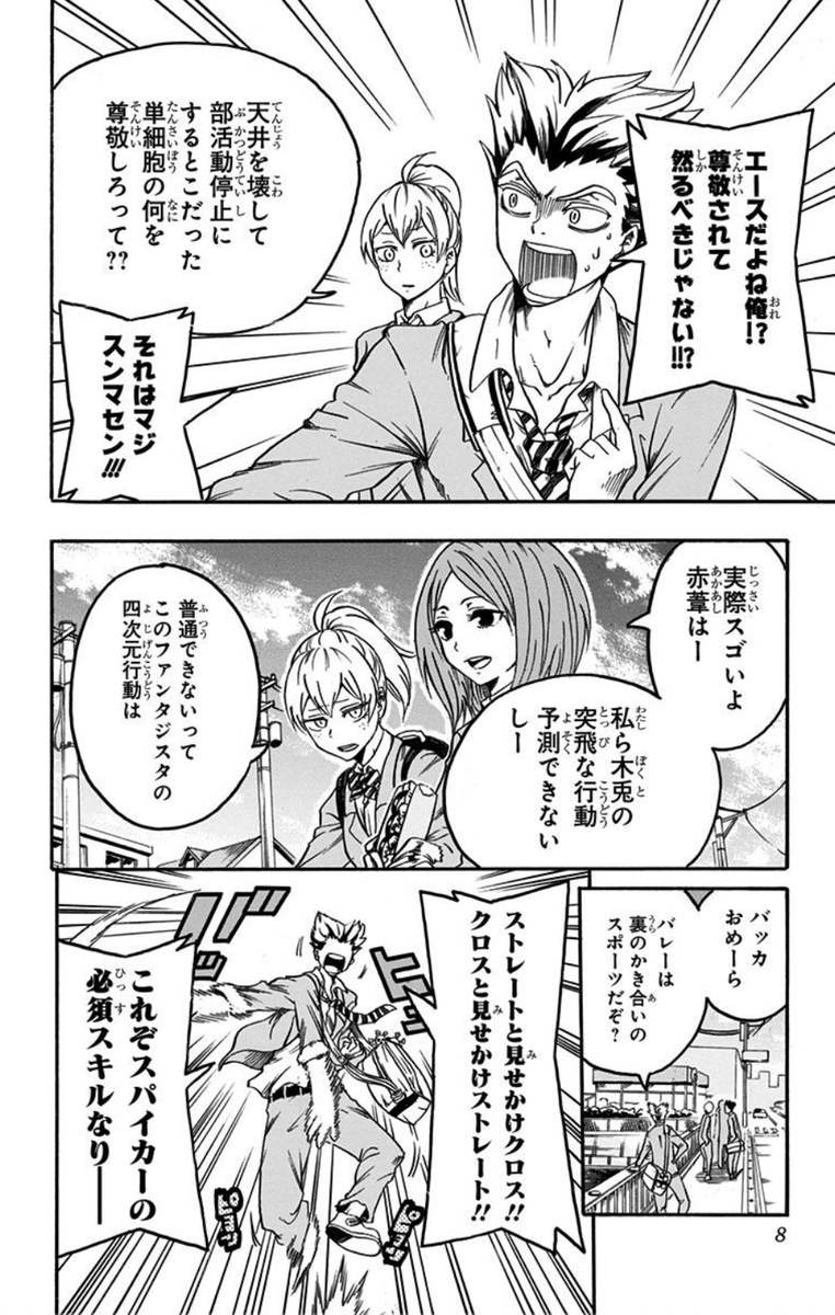 ハイキュー スピンオフ ハイキュー部 コミックス一覧 少年ジャンプ公式サイト