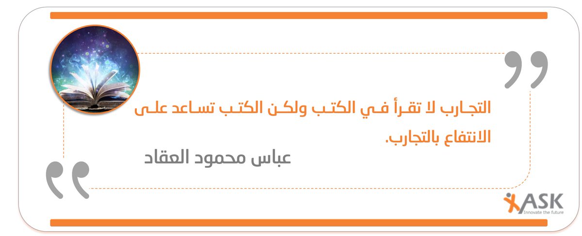 ask_arabia's tweet photo. #qoutes  #مقولات https://t.co/BOv7JL3lxa