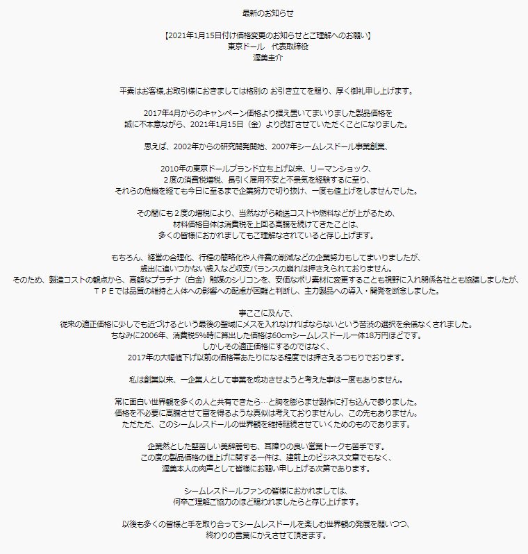 東京ドール On Twitter 代表がl旨新素体の開発をしぶる理由はそこもありますので
