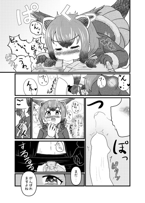 【NSFW】【R-18】げきあまふわとろポップコーン(2/2) 