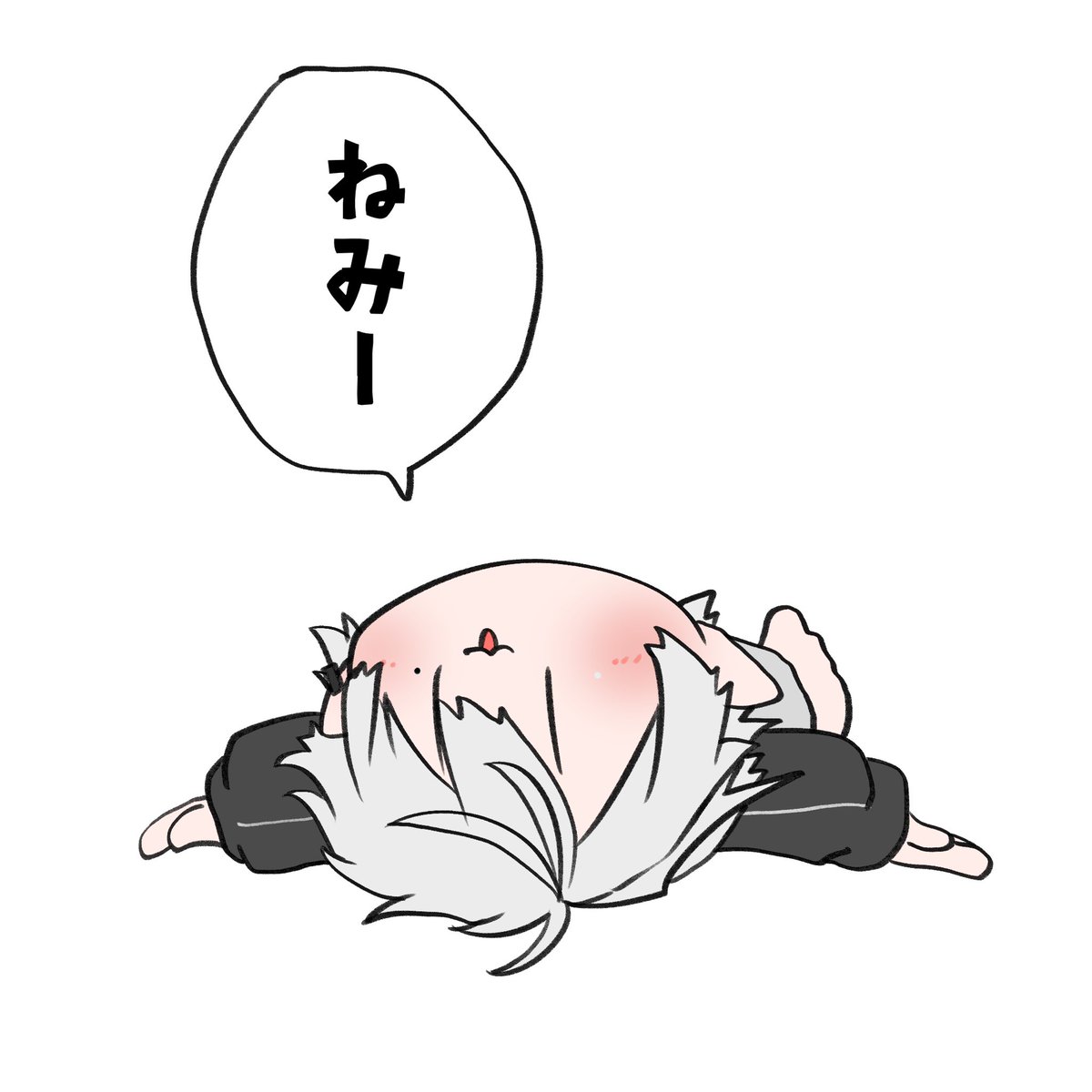 おやす 