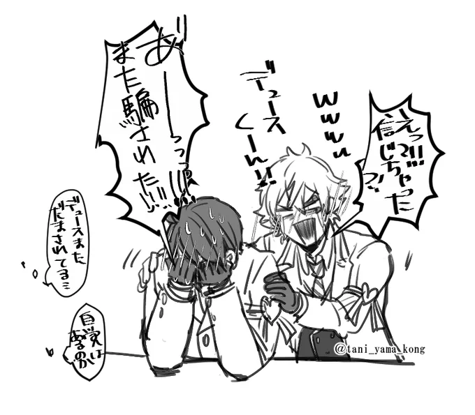 仲良いよ☺️ 