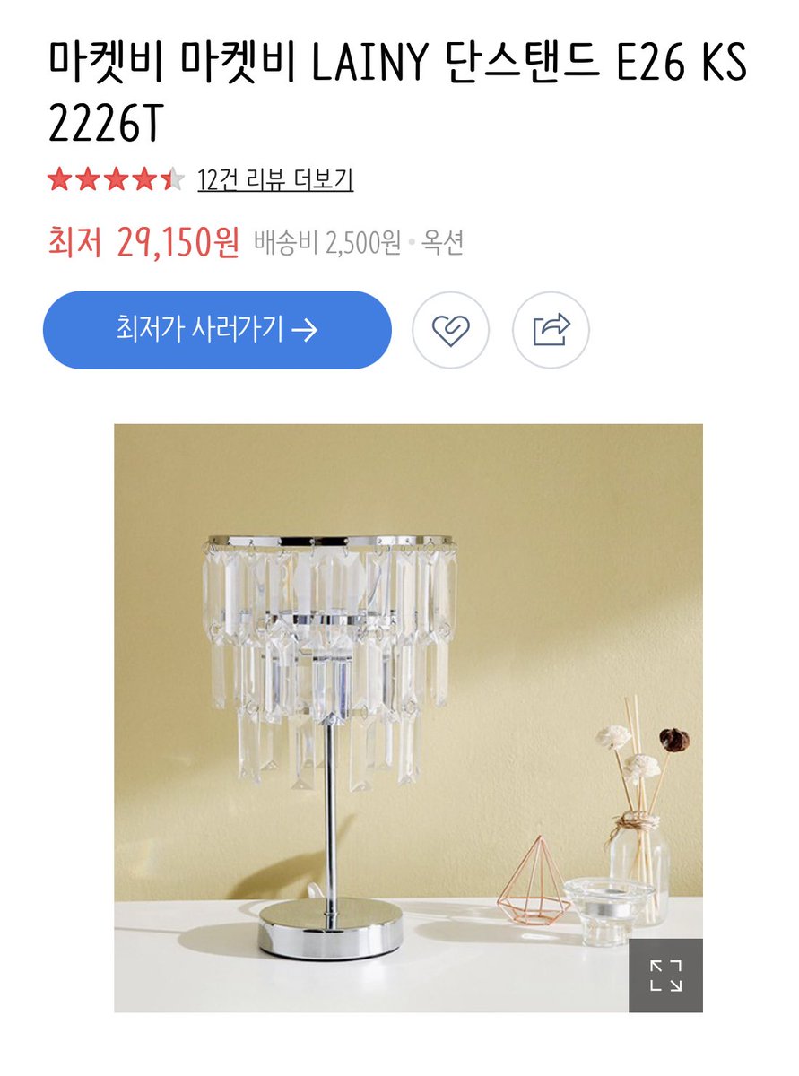 예뻐서 검색해본 자..혹시 구매 원하시면 이 상품으로(