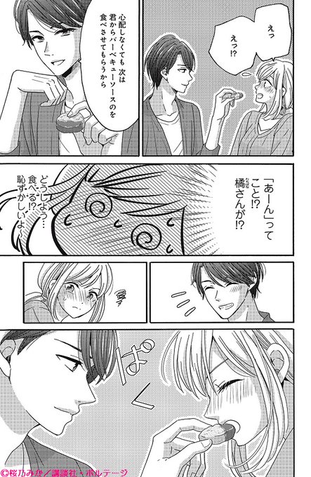 桜乃みかのtwitterイラスト検索結果 古い順