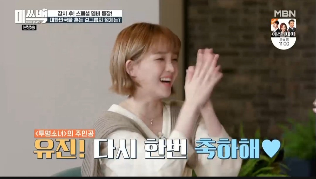 #미쓰백 첫번째 경연 #투명소녀 우승자, #메일 #유진 이💗 앞으로 더 빛나는 날들이 가득할 거야 🥰 

유진이의 투명소녀는 11월 6일 금요일 낮 12시부터 스트리밍할 수 있어요. 유진이의 목소리로 불금을 보내보아요 ❤