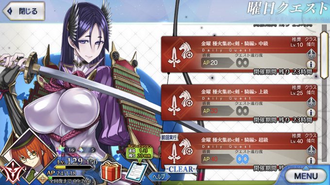 風紀剣士アサギ ツカサさん がハッシュタグ Fgo をつけたツイート一覧 1 Whotwi グラフィカルtwitter分析