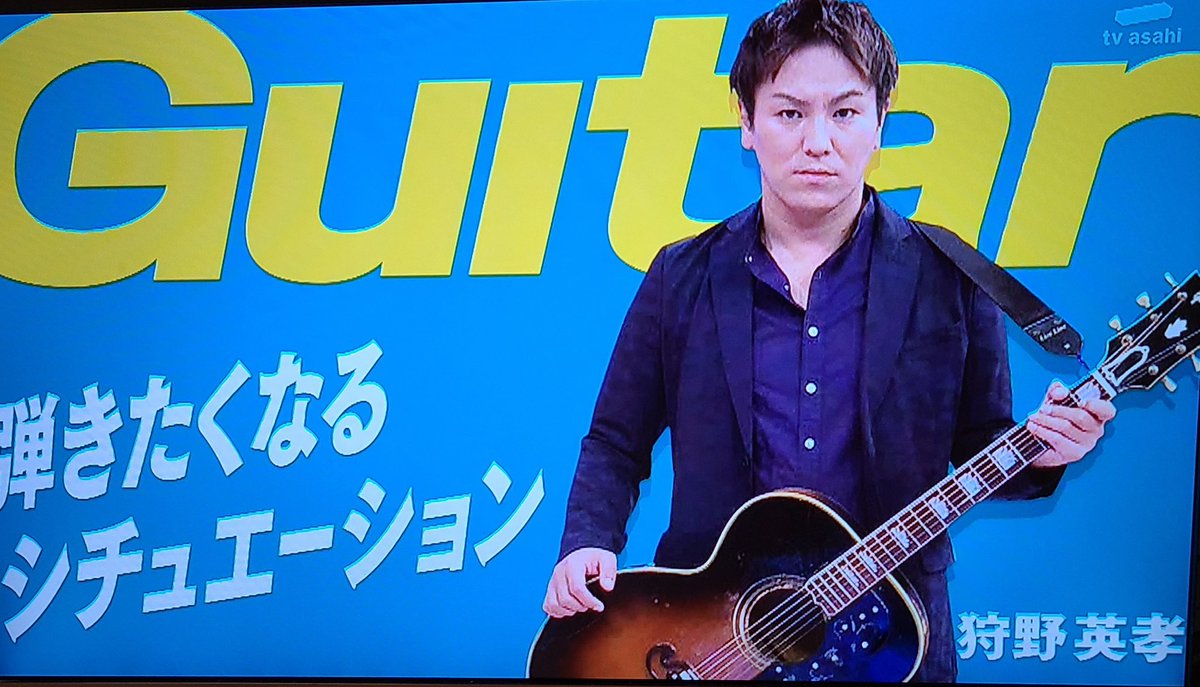 チョット弾けますギター芸人 チョット弾けますギター芸人