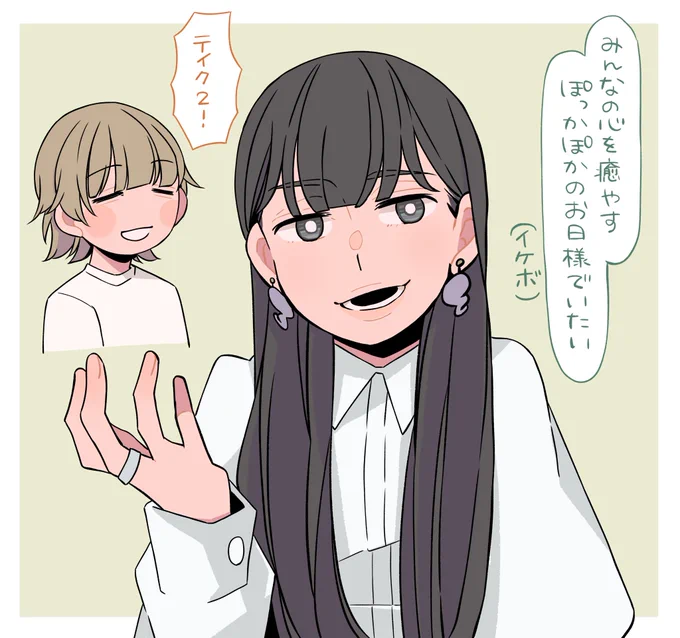 ふたりのテンポ感とても好き?
日向ちゃんのイケボご馳走様でした!笑
#てる仮 