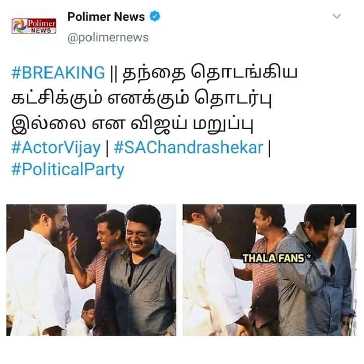 KumarDe26486926's tweet photo. #அஇதவிமஇ #ஈஸ்வரமூர்த்திIPS https://t.co/1PnZ78HUuT