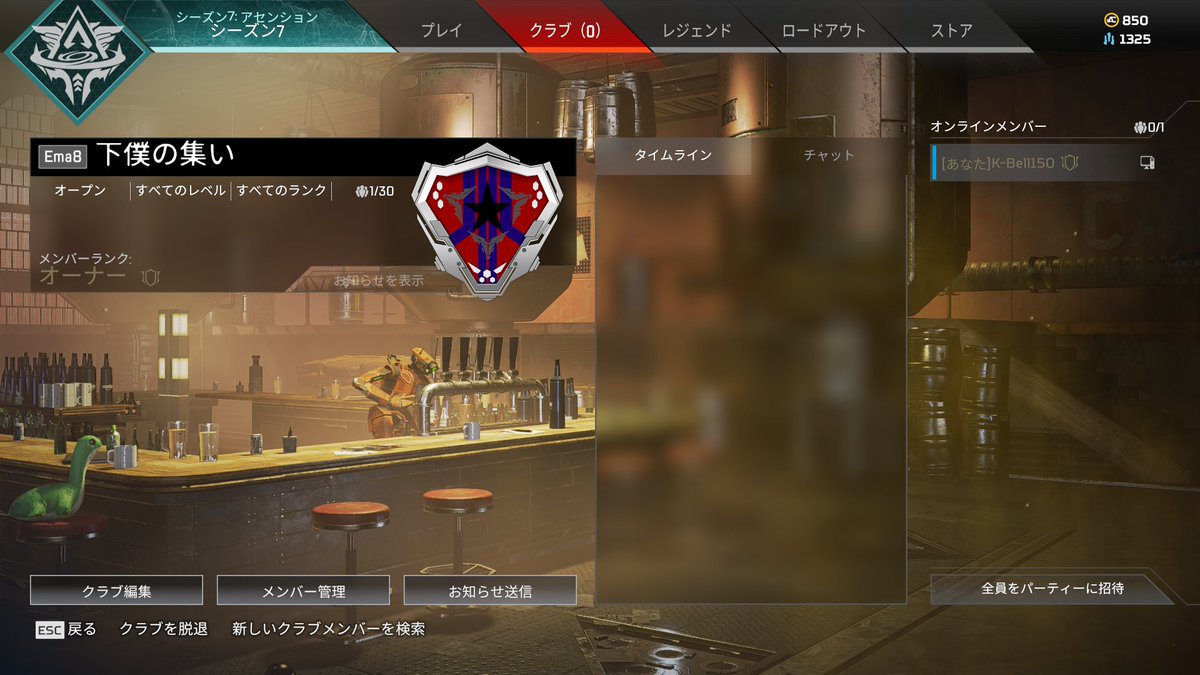 suzuken_1383's tweet photo. なんとなく下僕の下僕による下僕のためのクランを作ってみました。興味ある方はぜひ!クラブタグは「Ema8」で!
ファンアートじゃないけどタグ使わせてもらいます笑
#ApexLegends #クランメンバー募集 #APEX #えまの絵馬 #Ema8 https://t.co/6xWK5hNPCv