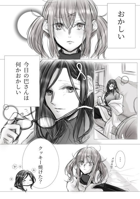 #Crossick #巴絵 #いらすこや 

「「言わせたがりなんだから」」

(まだハロウィンだよね!!!ね!!!!🎃) 
